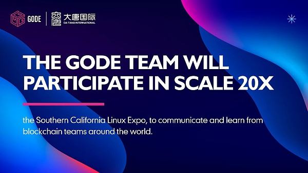 
      深度對話——GODE受邀出席南加州Linux博覽會SCALE 20x