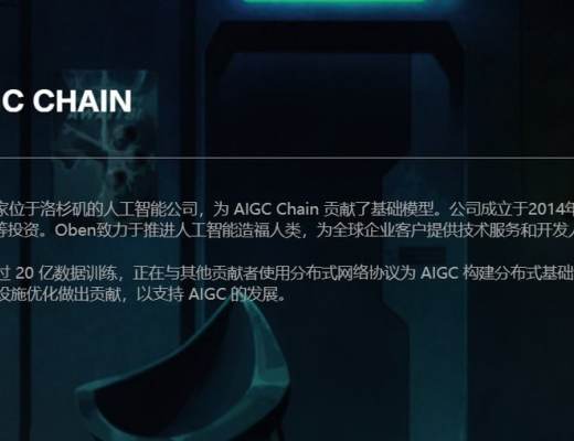 
      騰訊領投的 AIGC 是什么 前有chatGPT 巨頭聞風而來