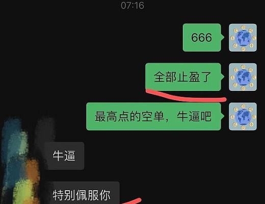 
      小財：恭喜 btc布局的空單完美止盈500點 太給力了