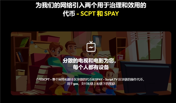 
      Script TV帶來的直播電視新時代：全球內容合作夥伴與觀衆共贏