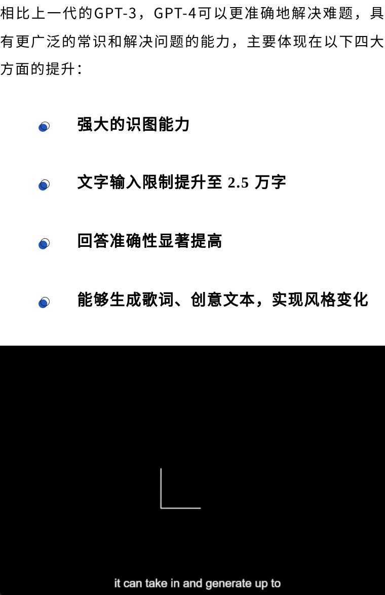 
      GPT-4震撼發布 | Wise機器人即將同步免費升級