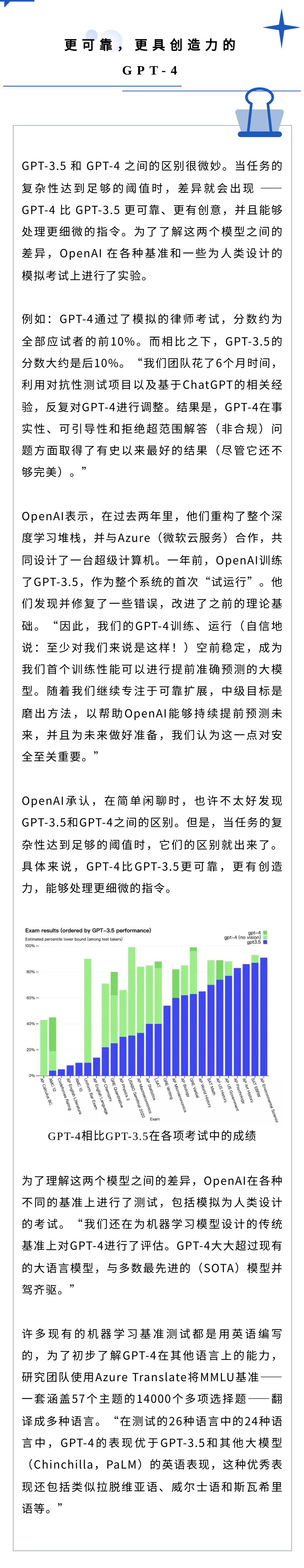 
      GPT-4震撼發布 | Wise機器人即將同步免費升級