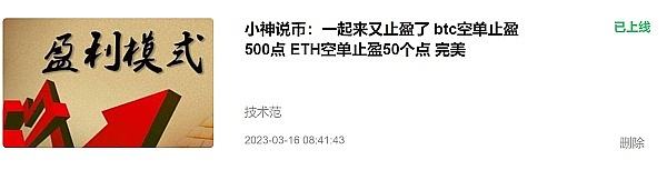 
      小神說幣: 本周總結 恭喜 BTC一共盈利1500點 ETH一共盈利210個點 太給力了