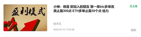 
      小神: 本周總結 恭喜 BTC一共盈利1500點 ETH一共盈利210個點 太給力了