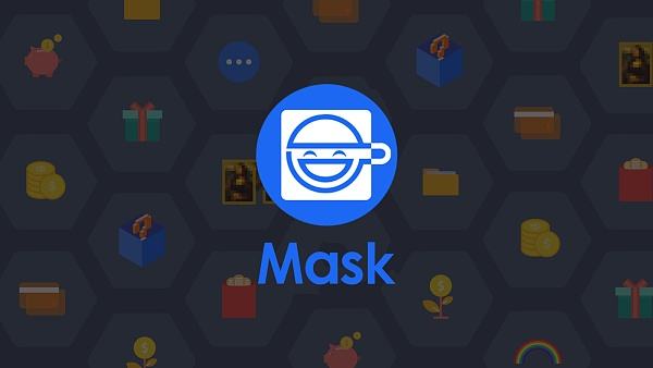 
      Mask｜一個連接Web 2.0（現有互聯網）和Web 3.0（新型开放的互聯網）的橋梁