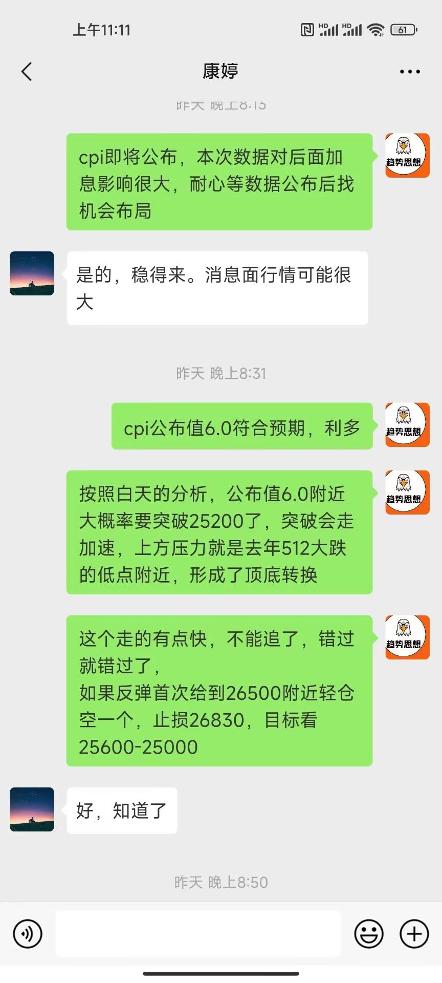 
      3.18牛市真來了 本周BTC盈利2100點 埋伏7個主流幣拿下止盈目標