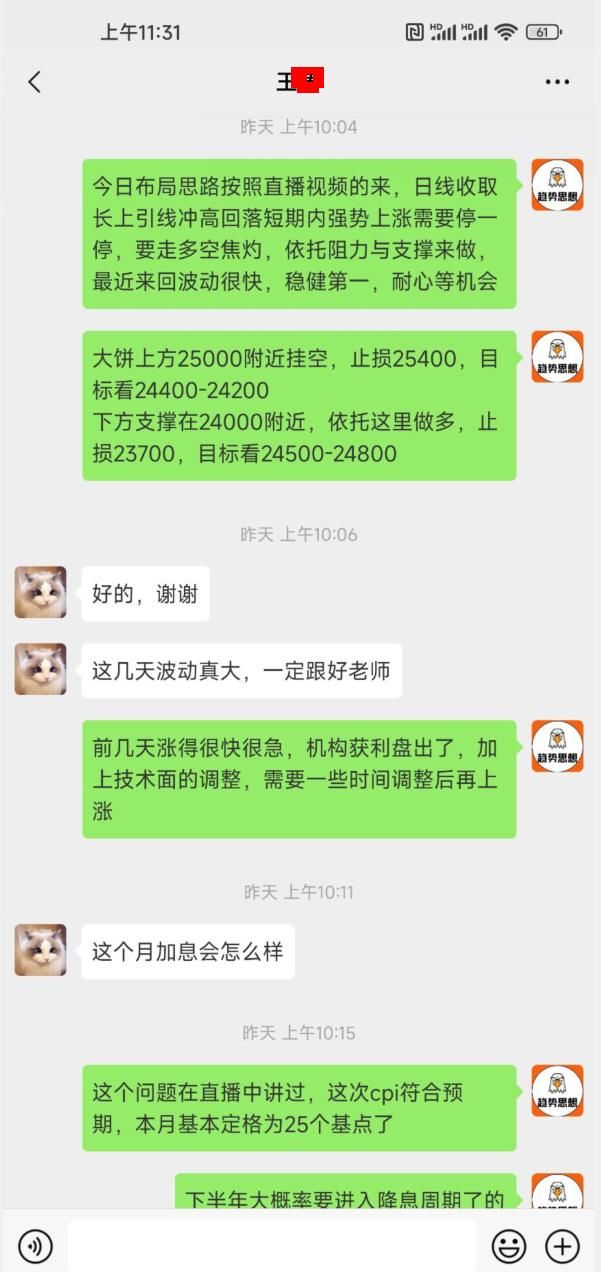 
      3.17本周BTC盈利2100點  埋伏多個主流幣拿下止盈目標