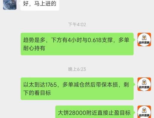 
      高位震蕩後下周劍指30000 本周BTC盈利3200點