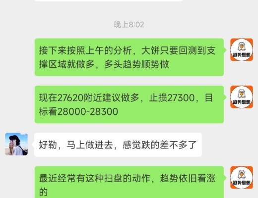 
      高位震蕩後下周劍指30000 本周BTC盈利3200點