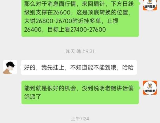 
      高位震蕩後下周劍指30000 本周BTC盈利3200點