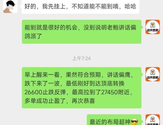 
      高位震蕩後下周劍指30000 本周BTC盈利3200點