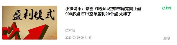 
      本周總結：恭喜 又是勝利的一周 btc一共盈利3850個點 ETH一共盈利277個點