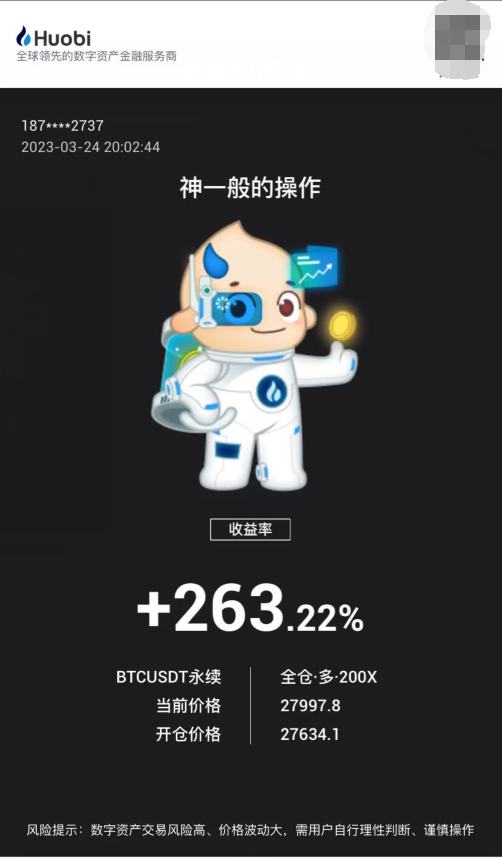 
      本月10號到今天,盈利率高達4594%,昨晚ETH斬獲90點,完美的布局!