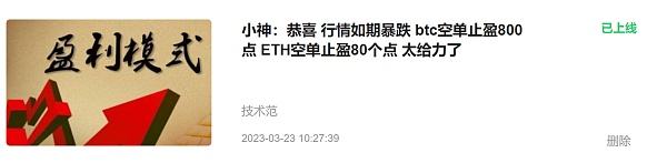 
      本周總結：恭喜 又是勝利的一周 btc一共盈利3850個點 ETH一共盈利277個點