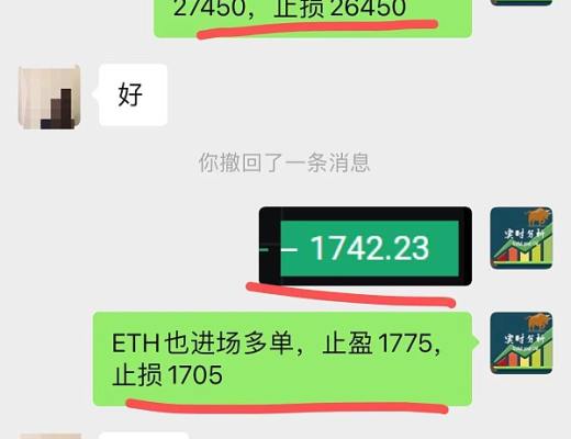 
      小神：恭喜 凌晨行情大漲 btc多單布局完美止盈500點 eth多單止盈33個點 太牛了