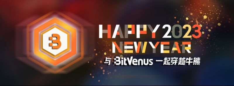 
      專訪BitVenus,揭开2023年最具影響力交易平臺的神祕面紗