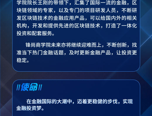 
      《香港WEB3.0鋒尚商學院介紹及融資發展人工智能·雲計算》