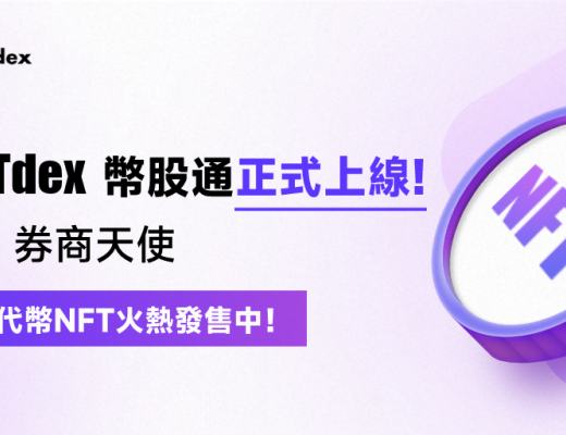 
      MetaTdex：Q1季度交易額翻倍增長