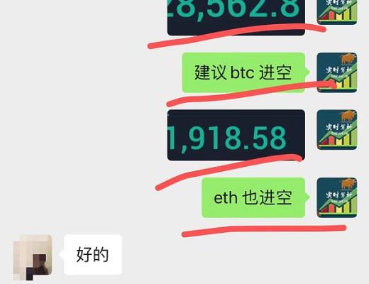 
      小神說幣：恭喜 空多雙豐收 btc順利拿下600點 eth盈利40個點 給力