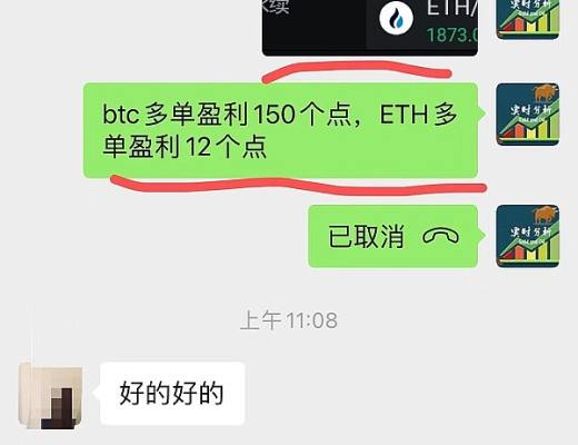 
      小神：恭喜 空多雙豐收 btc順利拿下600點 eth盈利40個點 太給力了