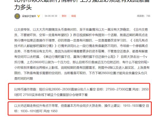 
      7號晚間比特幣以太最新行情視頻解析 小級別有所博弈 微微反彈繼續空