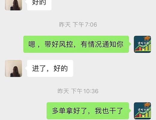 
      小神：恭喜 空多雙豐收 btc順利拿下600點 eth盈利40個點 太給力了