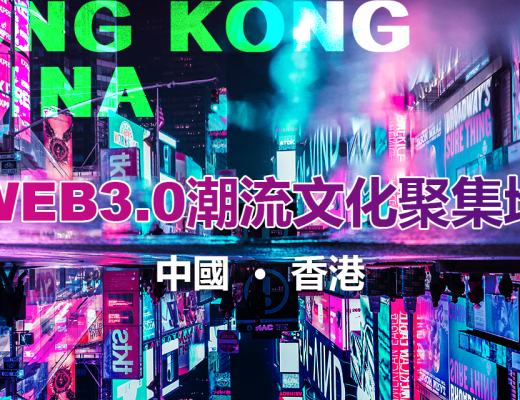 
      Web3潮流文化聚集地 Panda聯手HKD打造NFT新風口