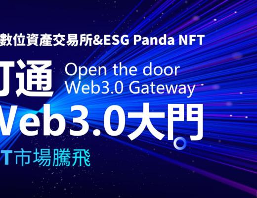 
      Web3潮流文化聚集地 Panda聯手HKD打造NFT新風口