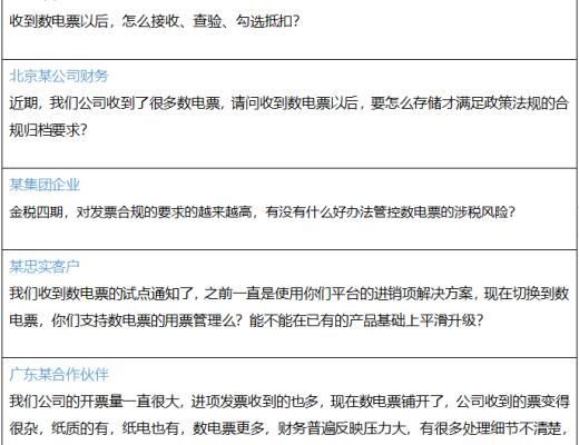 
      數電票越來越普及 企業如何實現進項發票高效合規管控