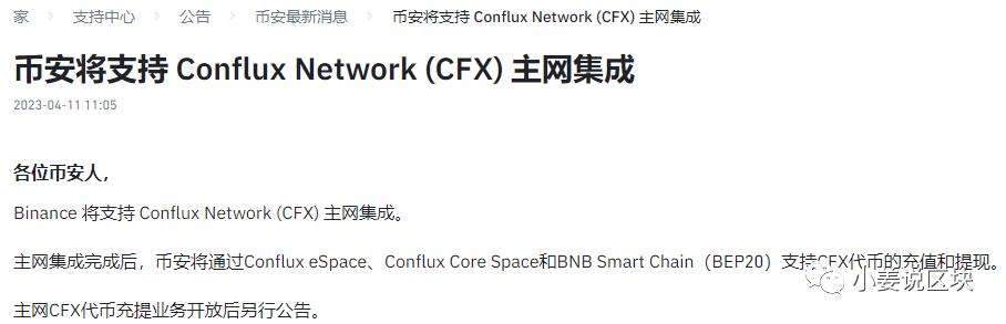 
      B安支持CFX主網集成  PPI,GOL直接暴拉利好不斷（附跨鏈攻略）