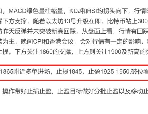 
      長路說幣：4.13以太坊升級完成  多單繼續止盈  你衝了嗎？