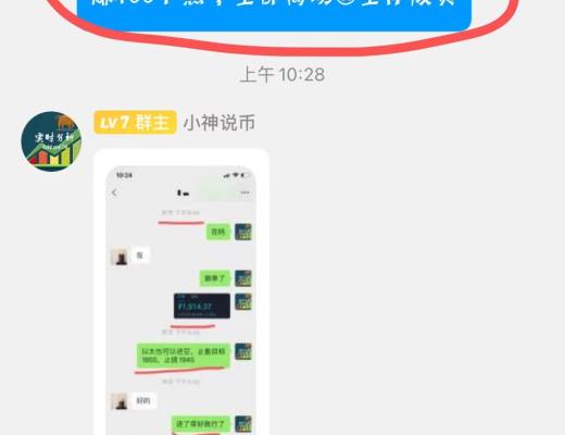 
      小神：恭喜 又是大豐收的一天 btc空單盈利400點 eth空單盈利60個點 給力