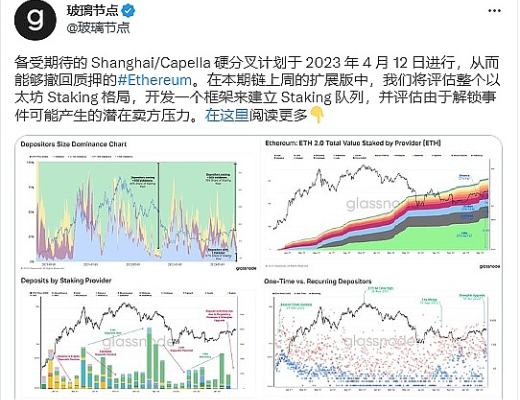 
      以太坊上海升級：這是你需要知道的