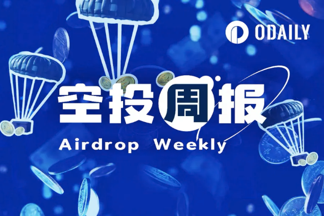 空投周報 | OpenSea注冊基金會，疑似即將發幣；Over Protocol將於12月16日开放空投領取（12.9-12.15）