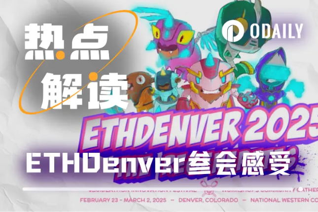 ETHDenver 2025參會手記：以太坊爭議與天王項目躁動，DeFi與AI爭鋒