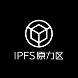 IPFS原力區