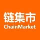 鏈集市ChainMarket