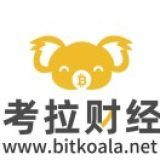 Bitkoala考拉財經