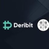 Deribit德瑞的交易課