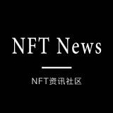 NFT中文資訊