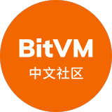 BitVM_CN